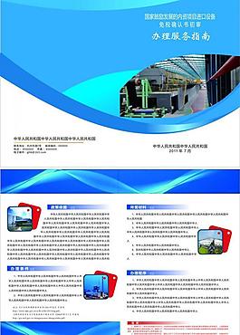 兰色折页图片