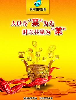 投资咨询图片
