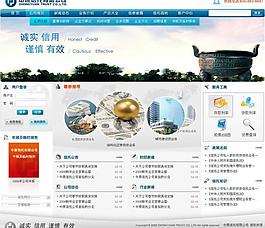 中原信托有限公司网站首页效果图图片