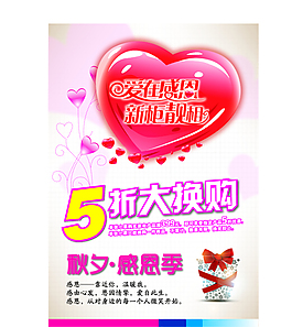 感恩促销