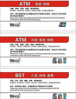 atm bst 银联标志图片
