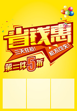淘宝海报