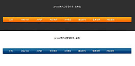 两款漂亮的css二级横向导航菜单附psd源文件