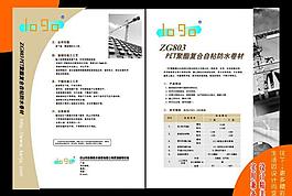 公司简介图片