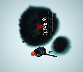 枫林绿洲房地产创意PSD源文件