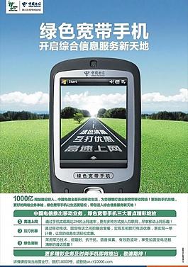 天翼3g手机(天翼3g手机的图片)