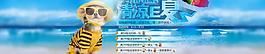清凉一夏 满额赠图片