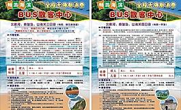 旅行社旅游宣传单页图片
