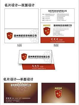名片设计图片