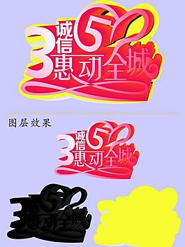 诚信315图片