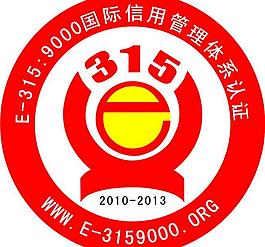 315标志图片