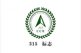 315 证书图片