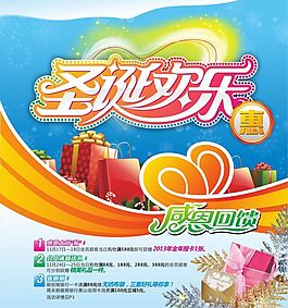 圣诞快乐