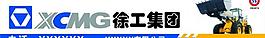 徐工店招图片