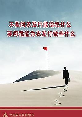 企业文化图片