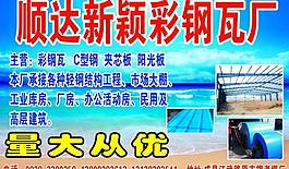 彩钢瓦厂图片