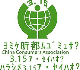 315标志图片