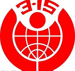 315标志图片