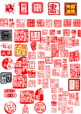 印章
