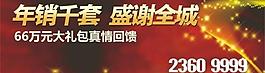 开盘广告牌图片