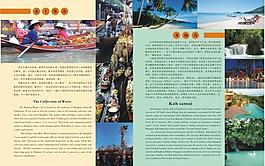 旅游画册图片