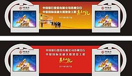 中国银行背景图片