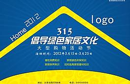 315 绿色家居图片