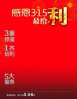 感恩315dm反面图片