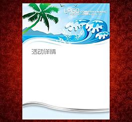 宣传海报设计模板图片