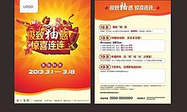 极致釉惑 惊喜连连 315活动图片