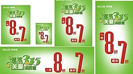 拜丽德315关爱消费者图片