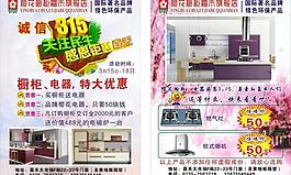 樱花橱柜图片
