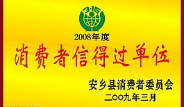 消费者315标志奖牌图片