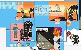 包租婆漫画图片