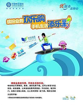 缤纷业务单页图片