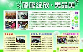 初春商场专栏图片