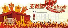 王者陶瓷特价标贴图片