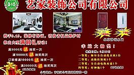 消费维权满意在艺家图片