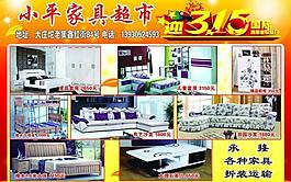 家具宣传图片