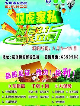 双虎家私图片
