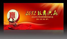 会议背景板图片