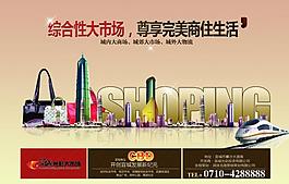 市场宣传图片