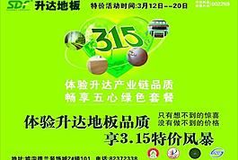 升达地板图片