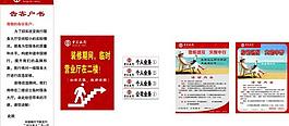 中国银行图片