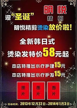 理髮店海報理髮店海報圖片理髮店海報理髮店優惠活動海報圖片理髮店