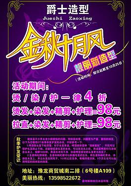 理发店背景图片
