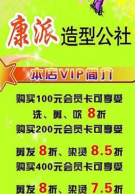 理髮店展架圖片理髮店展架圖片理髮店展架設計春節展架理髮店展板春節