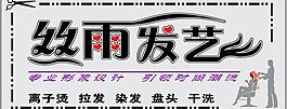 理发店招牌图片