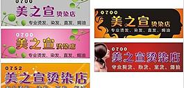 理发店招牌图片