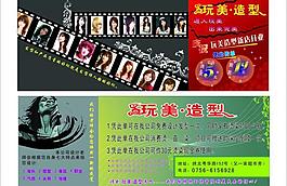 理发店广告图片